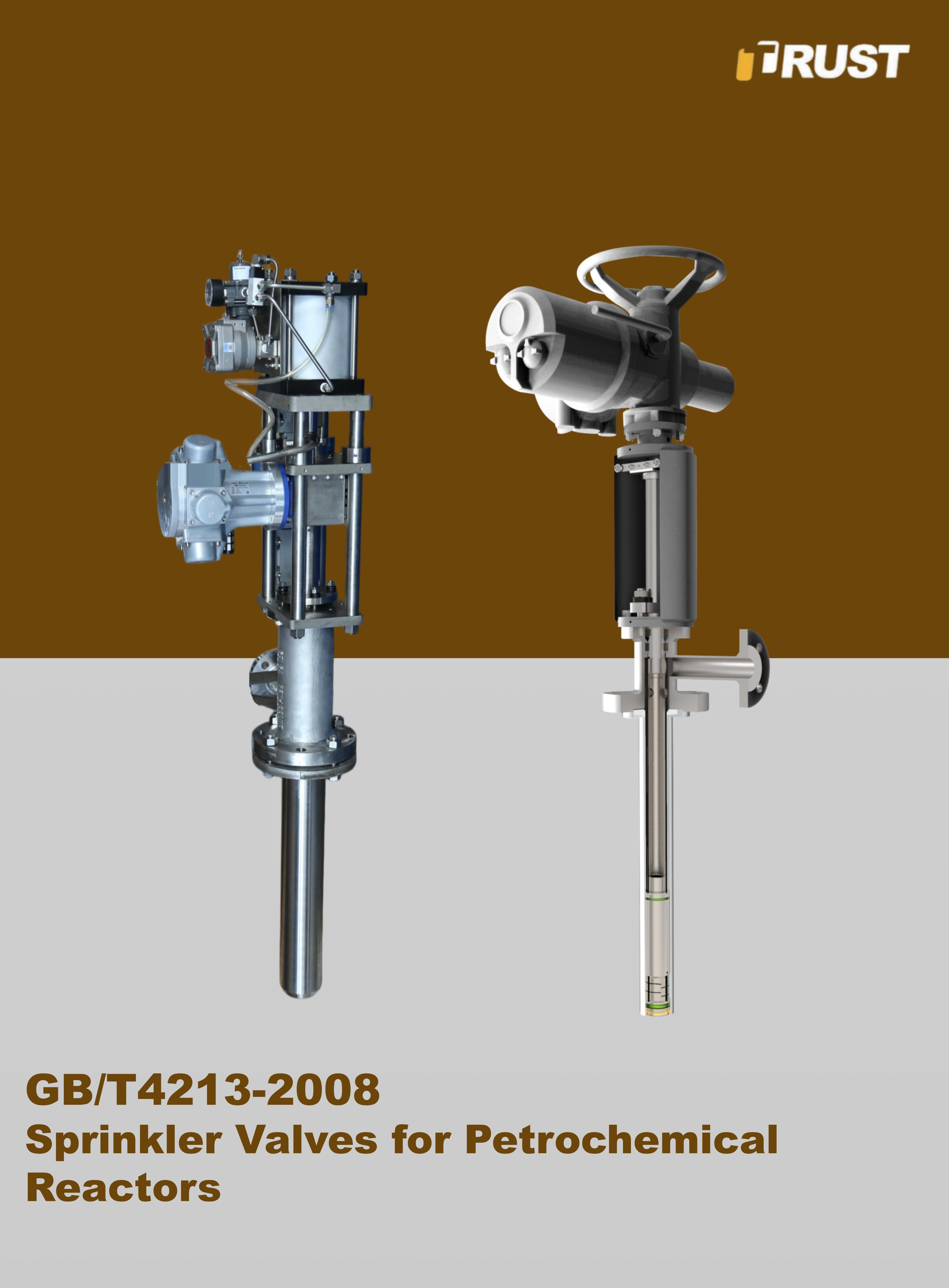 صمامات رش لمفاعلات البتروكيماويات
