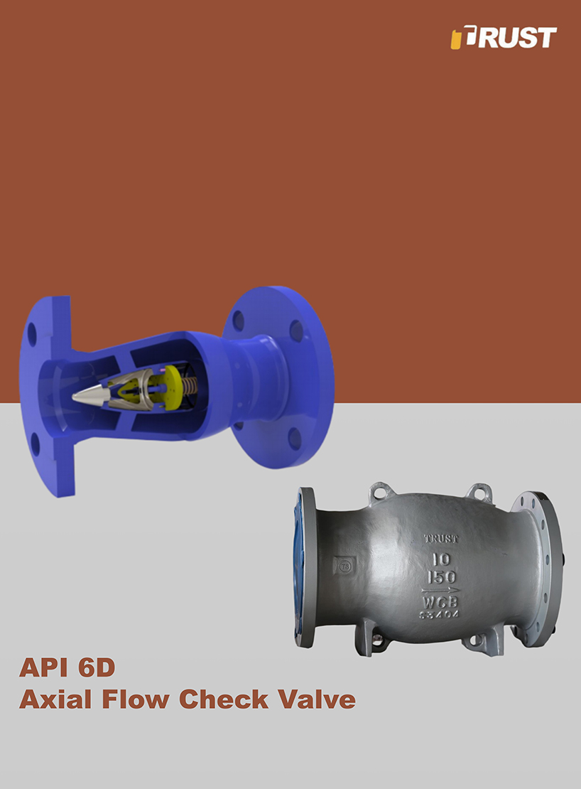 صمامات عدم الرجوع للتدفق المحوري